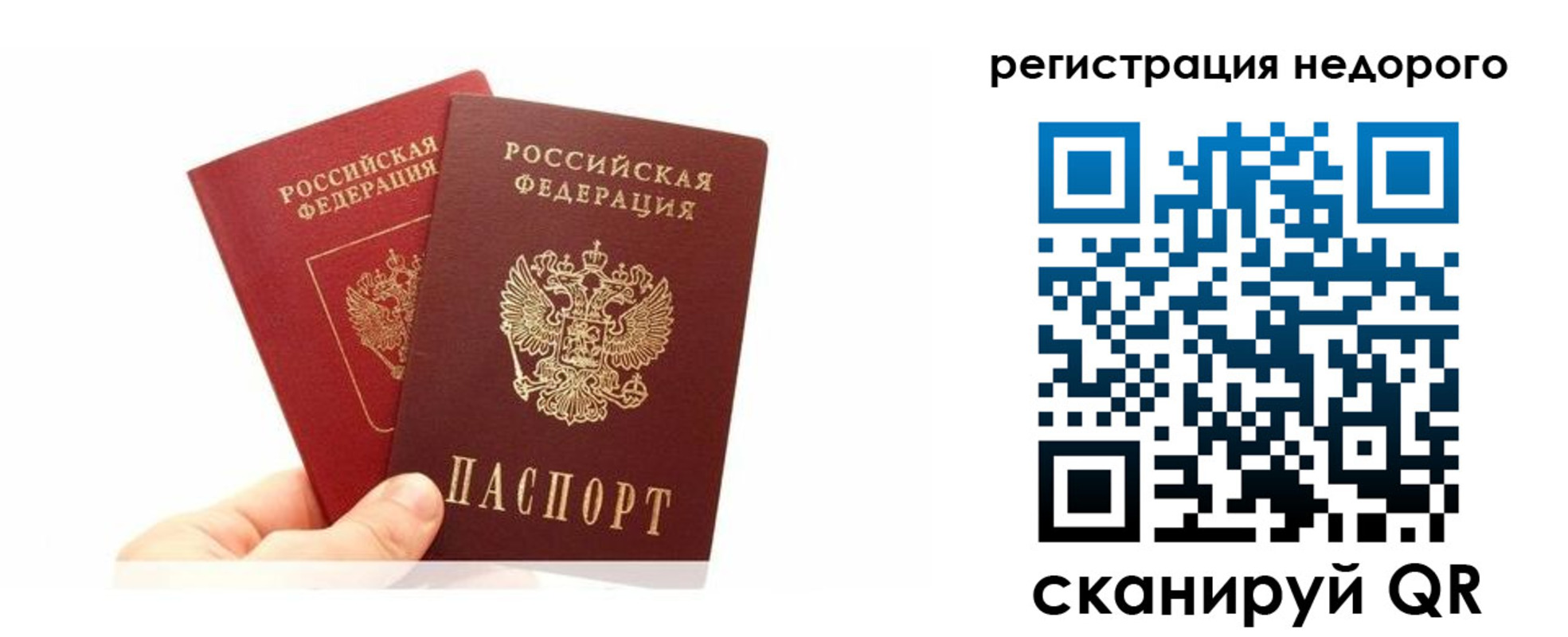 временная регистрация адрес в Кургане