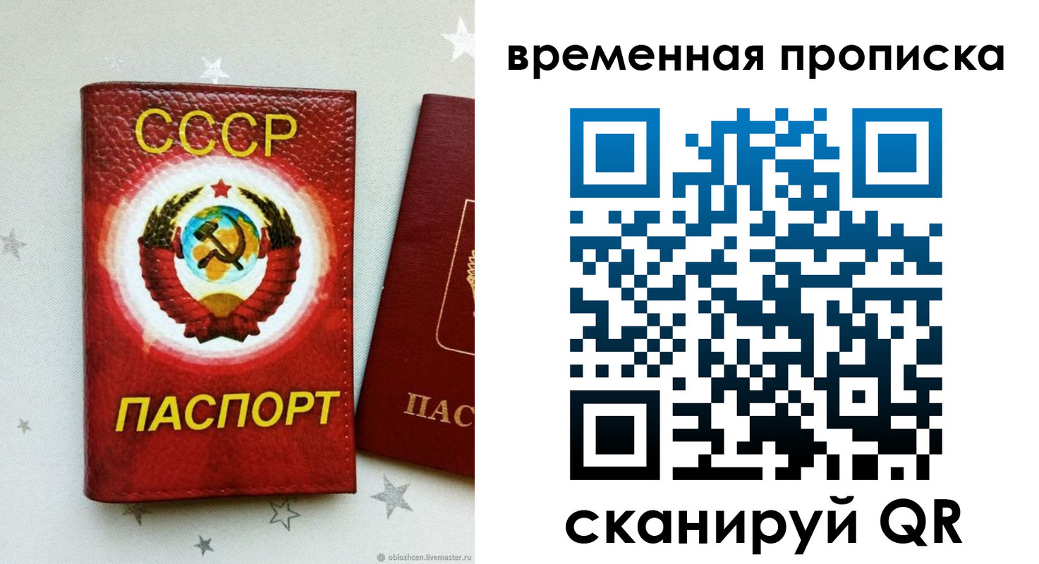 прописка гарантия в Кургане