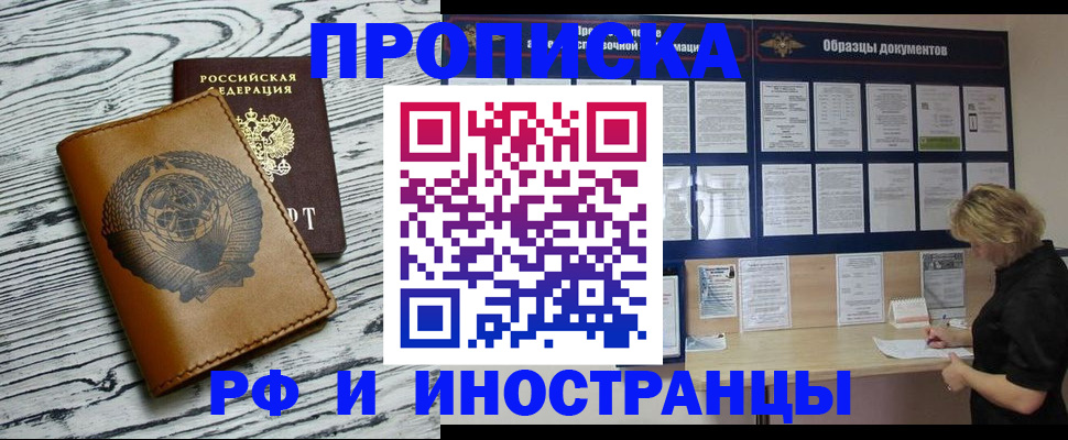 найти адрес прописки в Кургане